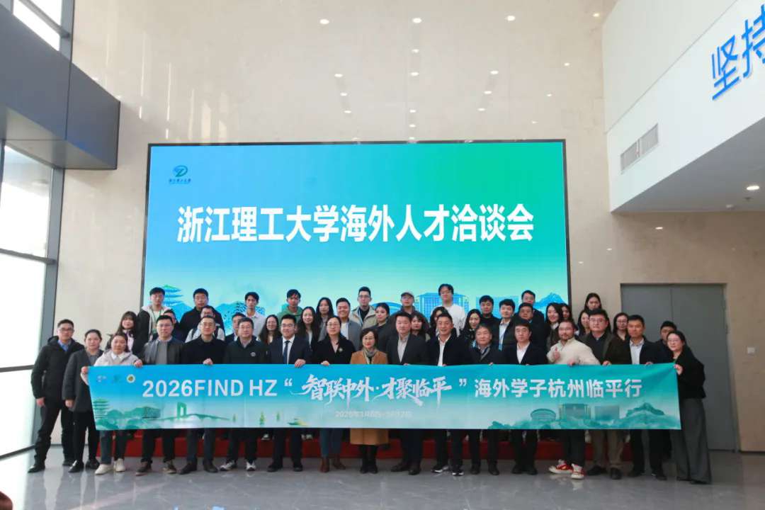 春归浙里才聚临平——第九期“WAYS+青年”沙龙在杭州成功举行