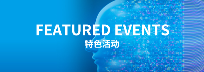 特色活动