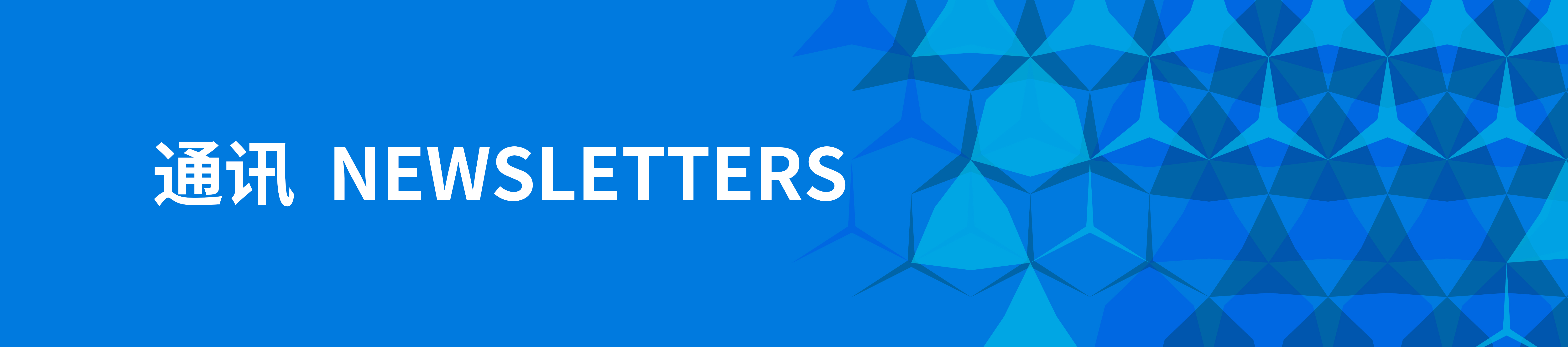 Newsletters