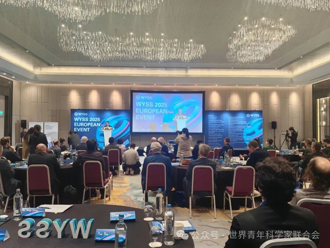 聚焦青科会丨2025青科会欧洲专场开幕，蔡润大使出席并致辞