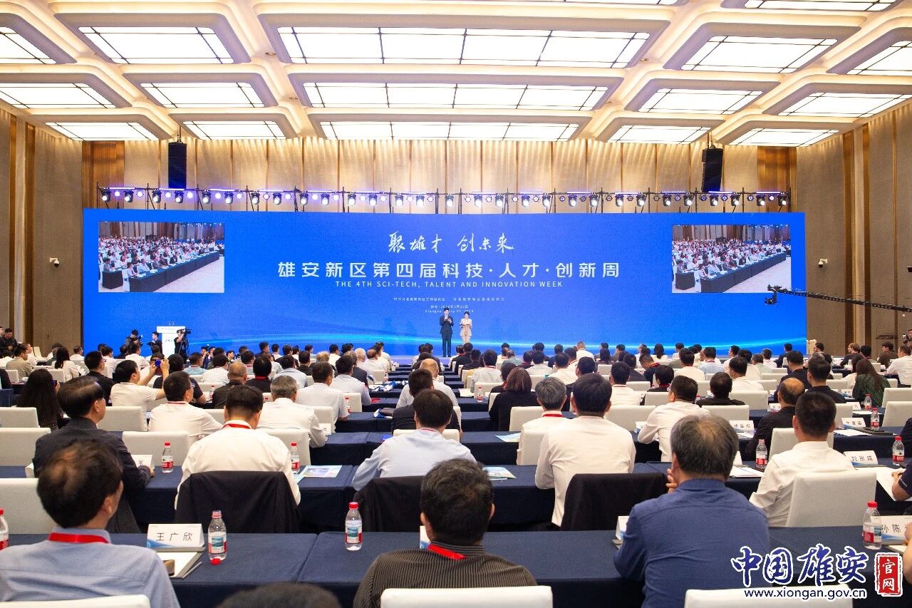 世青科联与雄安新区管委会携手合作