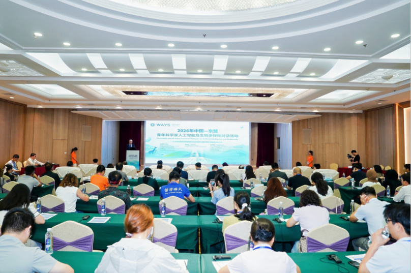 2026中国-东盟青年科学家对话活动在南宁圆满落幕