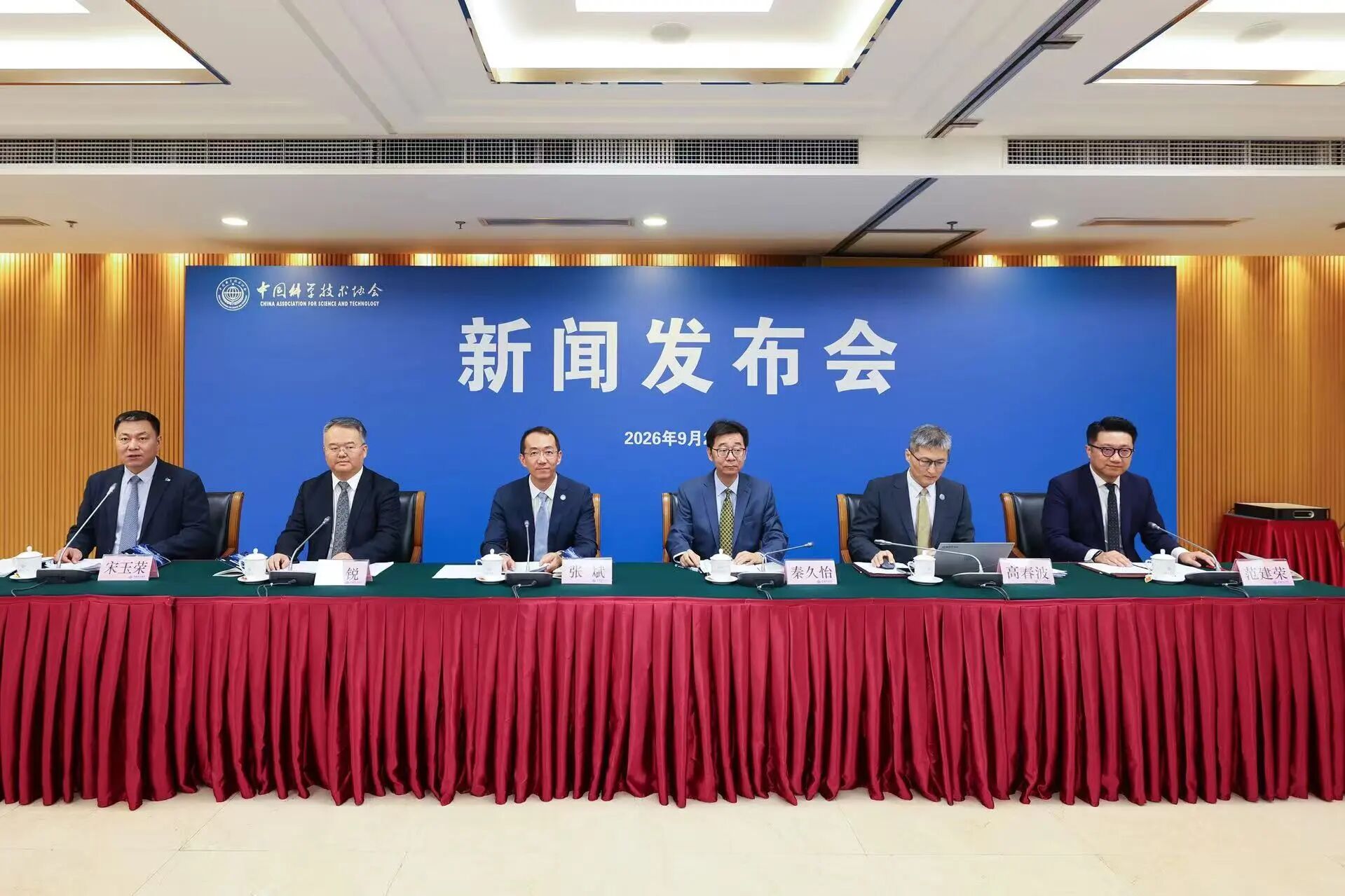 2026世界青年科学家峰会将于10月24日至25日在浙江温州举行