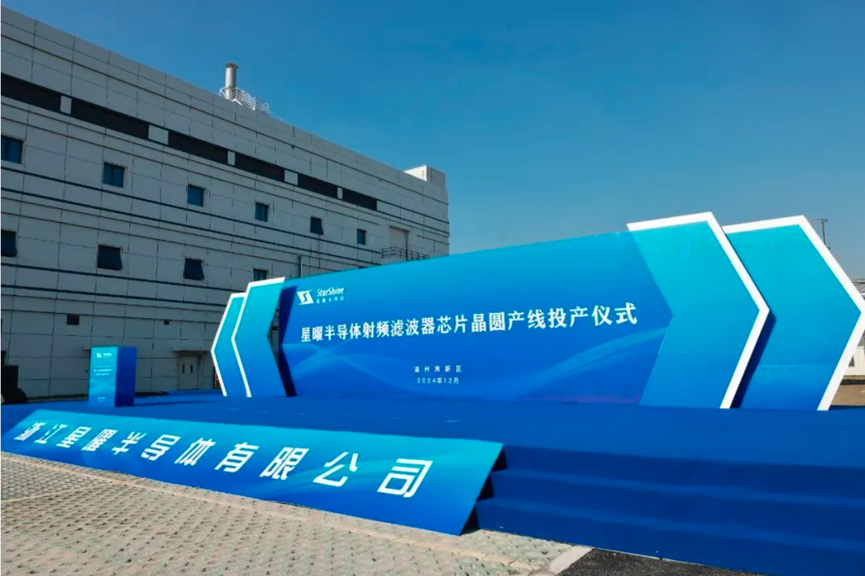 一场峰会带来一颗“温州芯”