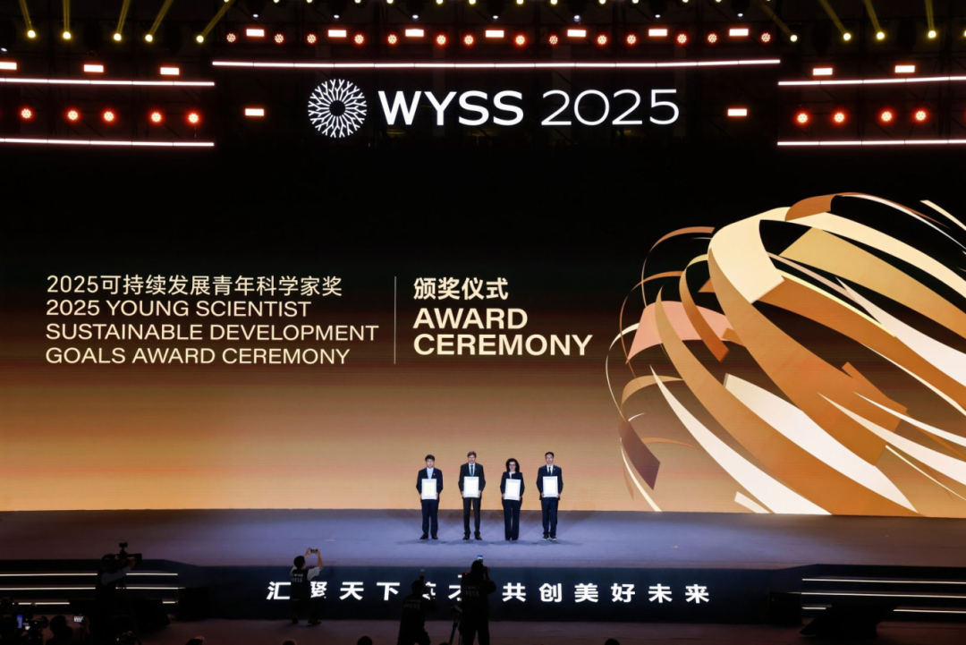2026可持续发展青年科学家奖花落谁家？